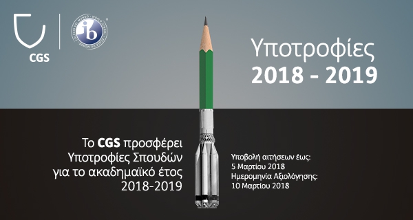 ΕΚΠΑΙΔΕΥΤΗΡΙΑ ΚΩΣΤΕΑ ΓΕΙΤΟΝΑ