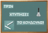 ΕΥΧΕΣ ΓΙΑ ΚΑΛΗ ΣΧΟΛΙΚΗ ΧΡΟΝΙΑ ΑΠΟ ΤΟΝ ΣΥΝΔΕΣΜΟ ΙΔΙΩΤΙΚΩΝ ΣΧΟΛΕΙΩΝ