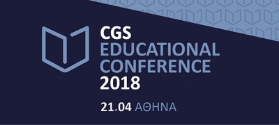Εκπαιδευτικό Συνέδριο | CGS Educational Conference | Σάββατο, 21 Απριλίου | Μέγαρο Μουσικής