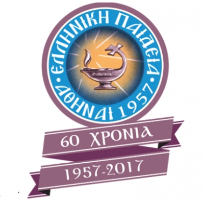 «Η ΕΛΛΗΝΙΚΗ ΠΑΙΔΕΙΑ» - Πρόγραμμα Υποτροφιών Σχολικού Έτους 2017-2018